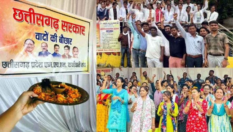 मोदी गारंटी पूरा करने की मांग, NHM कर्मचारियों का हल्ला बोल, नियमितीकरण का वादा जुमला, स्वास्थ्य सेवाएं ठप्प, अस्पतालों में ताले, मरीज बेहाल