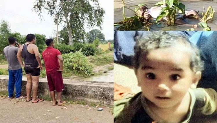 डेढ़ वर्षीय मासूम हिमांशु की अचानक लापता होने के 48 घंटे बाद नहर में मिली लाश, परिजनों पर टूटा दुखों का पहाड़, गांव में मातम