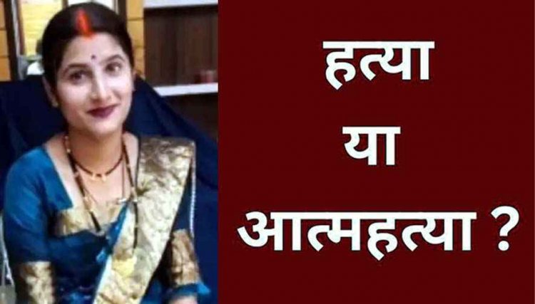 तीज-पर्व के दिन विवाहिता की संदिग्ध मौत, कमरे में फांसी पर लटकी मिली लाश, परिजन बोले- ससुरालवालों ने मारकर फंदे पर लटकाया