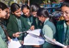 5th-8th Board Exam : 5वीं-8वीं की अब होगी केंद्रीकृत परीक्षा, फेल नहीं होगा कोई छात्र; प्राइवेट स्कूल के बच्चे भी होंगे शामिल, जानिये डिटेल