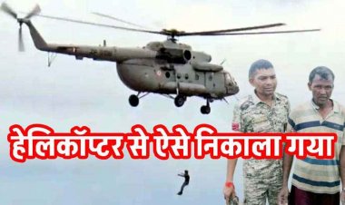 मूसलाधार बारिश से जन-जीवन अस्त व्यस्त, कई गांवों का जिला मुख्यालयों से संपर्क टूटा, उफनदी नदी में फंसा रहा युवक, हेलीकॉप्टर से किया रेस्क्यू