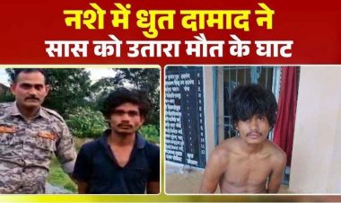 झगड़े के बाद घर से चली गई पत्नी, खोजते हुए ससुराल पहुंचा युवक, नशे में घुत दामाद ने सास को उतरा मौत के घाट, आरोपी सुरेश गिरफ्तार