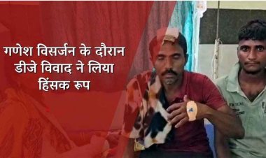 गणेश विसर्जन के दौरान डीजे बंद कराने को लेके विवाद हिंसा में बदला, उपसरपंच समेत परिजनों पर घर घुसकर जानलेवा हमला, 5 लोग घायल