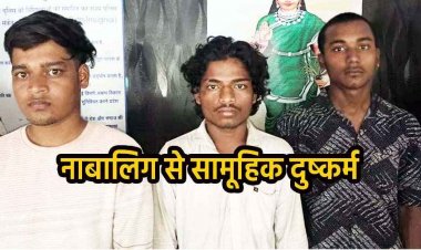 बॉयफ्रेंड के साथ जंगल घूमने गई नाबालिग से 4 युवकों ने किया गैंगरेप, अश्लील वीडियो किया रिकॉर्ड, तीन गिरफ्तार, एक आरोपी फरार, तलाश जारी