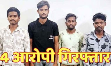 डायल 112 के पुलिसकर्मी से शराब के नशे में मारपीट, हथियार दिखाकर वर्दी फाड़कर गाड़ी जलाने की दी धमकी, 4 आरोपी गिरफ्तार