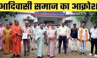 एसडीओपी के क्लर्क पर बदसलूकी का आरोप, शौचालय जाने की भी नहीं दी अनुमति, आदिवासी समाज में आक्रोश, एसपी से कार्रवाई की मांग