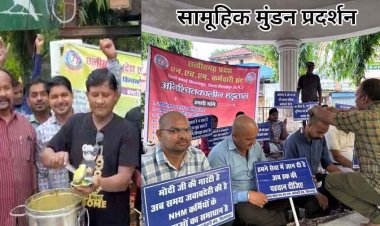 NHM कर्मियों ने PM मोदी के जन्मदिन पर बांटी खिचड़ी, करवाया मुंडन, सरकार के अल्टीमेटम के बाद आज राजधानी में होगा जेल भरो आंदोलन