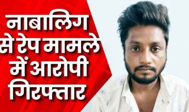 आरंग में बच्चों की देखभाल करने वाली 13 वर्षीय बच्ची से दुष्कर्म, आरोपी ने बस स्टैंड ले जाकर किया हैवानियत, आरोपी प्रवीण गिरफ्तार
