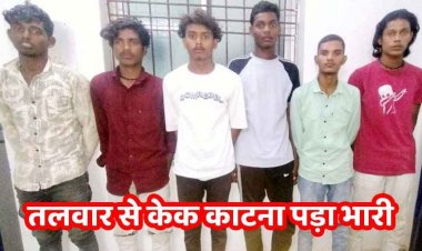 बीच सड़क पर तलवार से बर्थडे केक काटन पड़ा महंगा, वीडियो वायरल, पुलिस ने  9 नाबालिग समेत 15 आरोपियों को किया गिरफ्तार