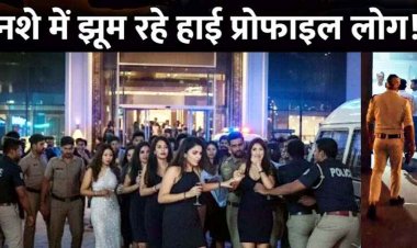 पुलिस की दबिश से खुला सूर्या माल के क्लब में रंगीन रातों का खेल, नशे में मिले हाई प्रोफाइल युवक-युवतियां, कुछ पिछले दरवाजे से भागे