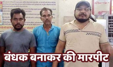 डीजल खत्म हुआ तो मालिक ने ड्राइवर को थार में बैठाकर लाया गोडाउन, बांधकर बेरहमी से पीटा, छुड़ाने आए साले से स्कूटी-मोबाइल छीना