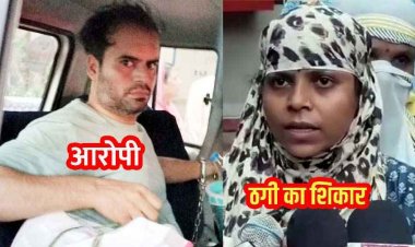 56 दिन में पैसा डबल का झांसा देकर करोड़ों की ठगी, पुलिस को मिली बड़ी कामयाबी, फरार मास्टरमाइंड हीरा भागवानी गिरफ्तार