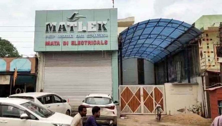 राजिम में कृषि कारोबारी के ठिकानों में ED की दबिश, दो गाड़ियों में पहुंचे ईडी के अधिकारी, दस्तावेजों की कर रहे जांच, कारोबारियों में मचा हड़कंप