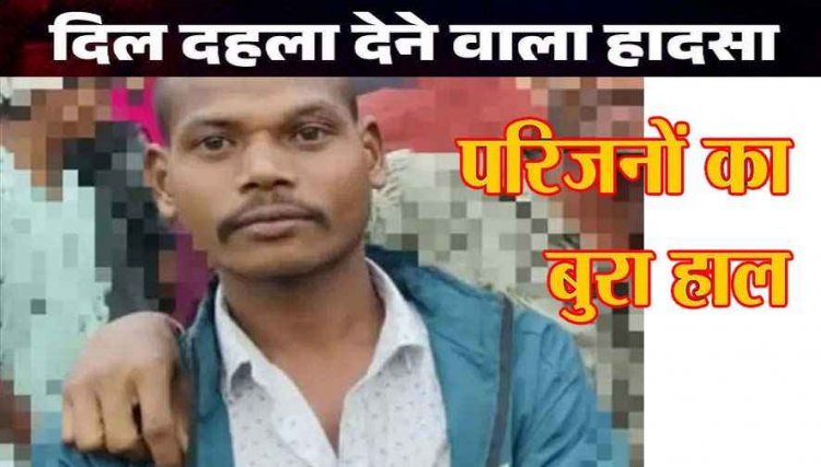 दिल दहलाने वाली घटना, नदी में डूबता बच्चा बचा, बचाने वाला योगेंद्र ठाकुर लापता, तेज धार बहा युवक, तलाश में जुटी SDRF टीम, परिजन बेचैन