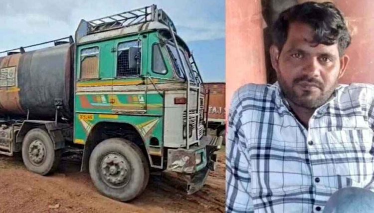 तेज रफ्तार केमिकल टैंकर ने बाइक सवार को मारी जोरदार टक्कर, युवक की मौके पर दर्दनाक मौत, दोस्त गंभीर रुप से घायल, ड्राइवर गिरफ्तार