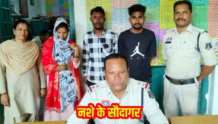 नशे के सौदागरों के खिलाफ बड़ी कार्रवाई, 114 नग नशीली इंजेक्शन बरामद, पुलिस ने एक महिला समेत 3 आरोपियों को किया गिरफ्तार