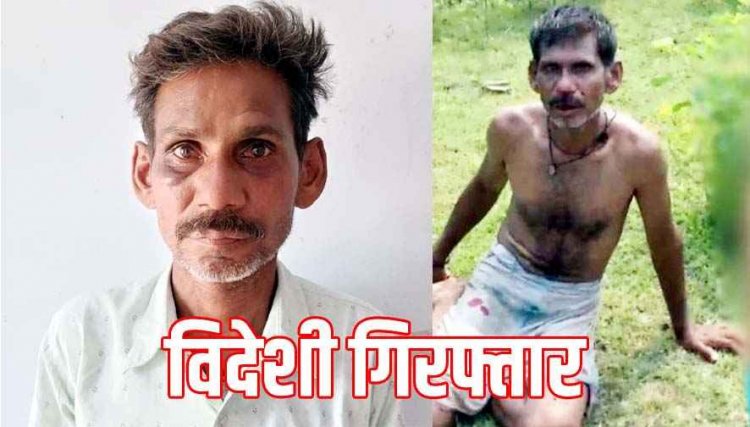 गौवंश काटते रंगे हाथ पकड़ा गया अधेड़, भीड़ ने की जमकर पिटाई, पुलिस ने गौमांस के साथ आरोपी विदेशी को गिरफ्तार कर भेजा जेल