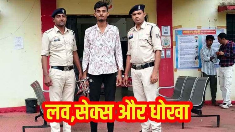 विवाहित महिला से 6 साल तक बनाया शारीरिक संबंध, प्रेग्नेंट होने पर बोला- बच्चा मेरा नहीं, पुलिस ने आरोपी को गिरफ्तार कर भेजा जेल