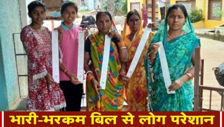 भारी बिजली बिल देखकर भड़की महिलाएं, नाराज महिलाओं ने एसडीएम से लगाई इंसाफ की गुहार, बोली- दर कम हो बिगड़ रहा घर का बजट