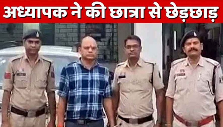 शिक्षा विभाग शर्मसार: दुष्कर्म के आरोप में प्रधान पाठक राजेश्वर प्रसाद सस्पेंड, इधर फर्जी अंकसूची वाले शिक्षक सुभाष साहू बर्खास्त