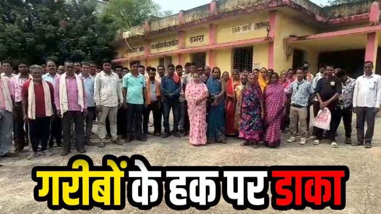 गरीबों के हक पर डाका, केवाईसी के नाम पर लगवाया अंगूठा, राशन विक्रेता ने बेच दिया 124 क्विंटल चावल, जांच के बावजूद अब तक नहीं हुई कार्रवाई!