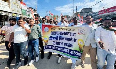 बढ़ती बिजली दरों पर गरियाबंद में कांग्रेस का हल्लाबोल, जंगी रैली के साथ बिजली कार्यालय का घेराव, जमकर नारेबाजी, प्रदेशव्यापी आंदोलन की चेतावनी