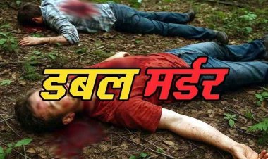 नवाखाई पर्व के दौरान लड़ाई में दो लोगों की हत्या, इलाके में मचा हड़कंप, गांव में अतिरिक्त बल तैनात, मातम में बदली खुशियां, जांच में जुटी पुलिस