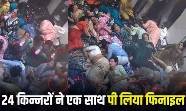 किन्नर समुदाय का दर्दनाक कदम, 30 किन्नरों ने एक साथ पी लिया फिनाइल, शहर में मची अफरातफरी, कई की हालत नाज़ुक, सामने आया वीडियो
