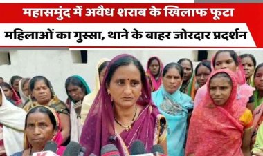 अवैध शराब पर सैकड़ों महिलाओं का थाने पर प्रदर्शन, महिलाएं बोलीं- अब और नहीं सहेंगे शराब का जहर, दी आंदोलन की चेतावनी