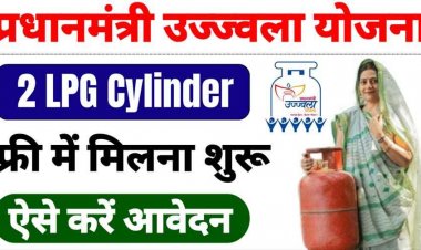 जनता को दीपावली के पहले शासन का बड़ा उपहार, प्रधानमंत्री उज्जवला योजनांतर्गत 15 दिनों में दिए जाएंगे LPG की नवीन कनेक्शन