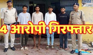 दीपावली पर्व के दौरान पटाखे फोड़ने को लेकर विवाद, मचा हड़कंप, चाकूबाजी करने वाले 4 चाकूबाज गिरफ्तार, एक आरोपी फरार, तलाश जारी