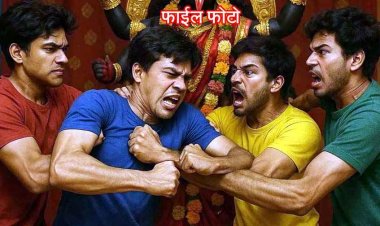 काली पूजा कार्यक्रम के दौरान आधी रात युवकों ने मारपीट कर दी जान से मारने की धमकी, मामूली विवाद ने लिया हिंसक रुप, जांच में जुटी पुलिस