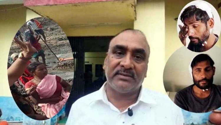 खदान में काम कर रहे लोगों पर ग्रामीणों ने किया हमला, लाठी डंडे से की पिटाई, पोकलेन ड्राइवर और कंपनी मैनेजर घायल, मामला दर्ज