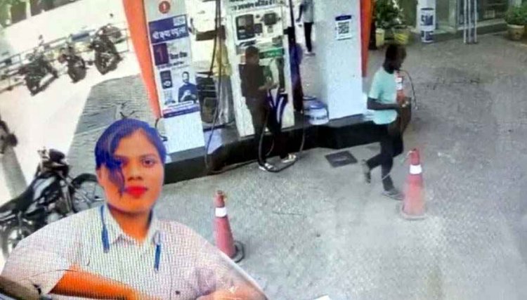 ब्रेकअप से नाराज प्रेमी ने पेट्रोल पंप में दिनदहाड़े महिला कर्मचारी की चाकू मारकर हत्या, बचने के लिए भागी, दौड़ाकर बीच सड़क किया मर्डर