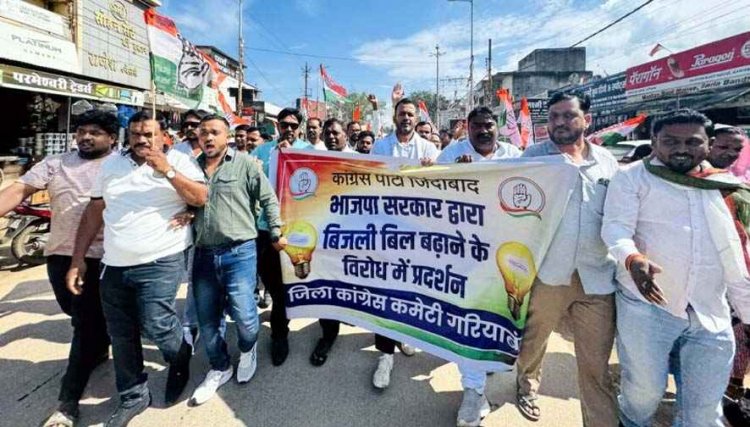 बढ़ती बिजली दरों पर गरियाबंद में कांग्रेस का हल्लाबोल, जंगी रैली के साथ बिजली कार्यालय का घेराव, जमकर नारेबाजी, प्रदेशव्यापी आंदोलन की चेतावनी