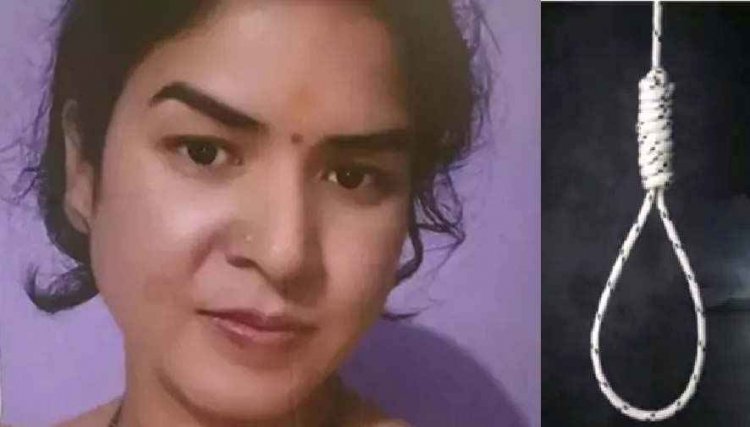 चुनरी के सहारे फंदे पर घर की खिड़की से लटका मिला महिला का शव, परिजनों ने जताई अनहोनी की आशंका, आत्महत्या या कुछ और?, जांच में जुटी पुलिस