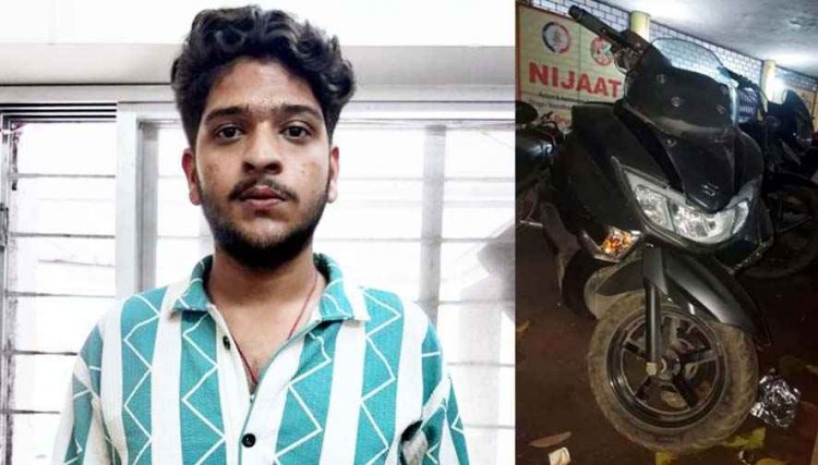 राजधानी में खुलेआम नाबालिग से दोपहिया वाहन की लूट कराया युवक, पुलिस ने दोनों आरोपियों को गिरफ्तार कर भेजा सलाखों के पीछे