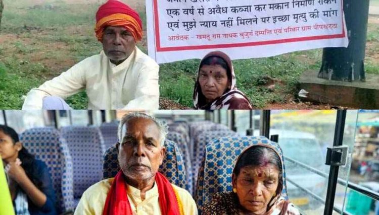 अपनी ही जमीन पर कब्जे से परेशान होकर मांगी इच्छा मृत्यु, कलेक्टोरेट के सामने धरने पर बैठे बुजुर्ग दंपत्ति, SDM के आश्वासन पर मुस्कुराते हुए लौटे घर