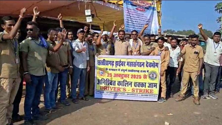 छत्तीसगढ़ ड्राइवर महासंघ ने आंदोलन किया फिलहाल स्थगित, कलेक्टर के साथ हुई चर्चा के बाद मिले आश्वासन के बाद लिया फैसला
