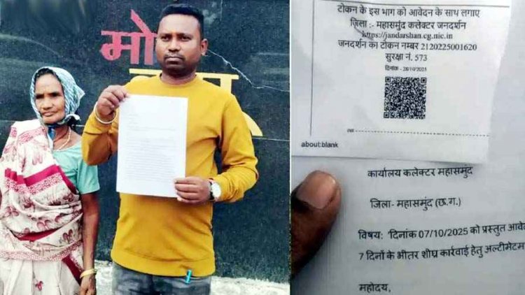 पोते के साथ पहुंची दादी ने कलेक्टर को दिया 7 दिन के भीतर कार्यवाही का अल्टीमेटम, बोले- नही तो करेंगे अनिश्चितकालीन आमरण अनशन