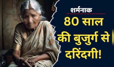 भिलाई में बिस्तर में बीमार पड़ी 85 वर्षीय बुजुर्ग महिला को हैवान ने बनाया हवास का शिकार, बलात्कार का आरोपी गिरफ्तार