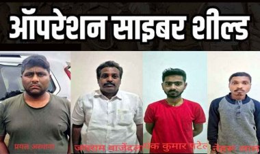 शेयर ट्रेडिंग-ऑनलाइन नौकरी घोटाला, रायपुर पुलिस ने मध्यप्रदेश और आंध्रप्रदेश में चलाया ऑपरेशन, 4 अंतरराज्यीय धोखेबाज गिरफ्तार