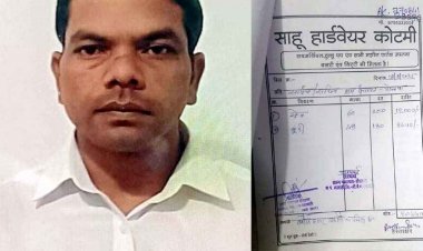 ग्राम पंचायत में फर्जीवाड़े का खेल, सरपंच-सचिव ने हार्डवेयर दुकान से खरीद ली सेव-बूंदी, नाराज ग्रामीणों ने किया जांच की मांग