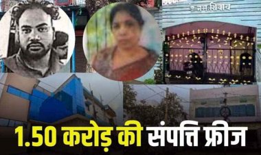 गांजा बेचकर बनाई 1.50 करोड़ की प्रॉपर्टी, पत्नी-प्रेमिका के नाम मकान खरीदे बंगले, अदालत के आदेश के बाद संपत्ति फ्रीज