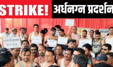 कर्मचारी संघ की अनिश्चितकालीन हड़ताल 14 वें दिन जारी, 5 जिले के हड़ताली प्रबंधक-ऑपरेटरों ने अर्धनग्न होकर किया प्रदर्शन