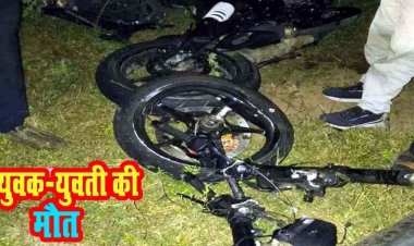 NH-43 पर दर्दनाक सड़क हादसा, मालवाहक वाहन से टकराई तेज रफ्तार बाइक, युवक और किशोरी की मौके पर मौत, पसरा मातम