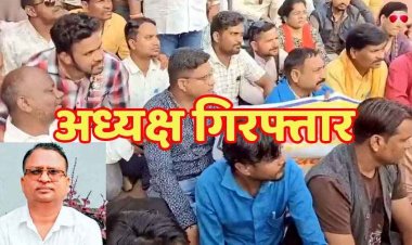 धमतरी में चार सूत्रीय मांगों को लेकर हड़ताल, सहकारी कर्मचारी संघ के प्रदेश अध्यक्ष गिरफ्तार, कर्मचारियों ने घेरा कलेक्ट्रेट, रिहाई की मांग