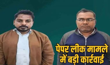 पदोन्नति भर्ती घोटाला, पटवारी-से-राजस्व निरीक्षक प्रमोशन में रिश्वतखोरी, EOW और ACB ने दो सहायक सांख्यिकी अधिकारी को किया गिरफ्तार