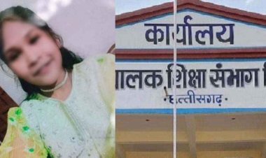 चांटा मारने से क्षुब्ध 9वीं की छात्रा पूनम रजक ने कर ली खुदकुशी,  शिक्षा विभाग ने उठाया सख्त कदम, आरोपी शिक्षक को किया सस्पेंड