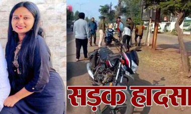 बीमार मां को देखने मायके जा रही बेटी की सड़क हादसे में दर्दनाक मौत, ट्रेलर ने रौंदा, पिता खुद को मान रहे दोषी, वाहन समेत चालक फरार